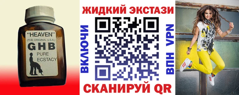 Бутират BDO  наркота  Мышкин 