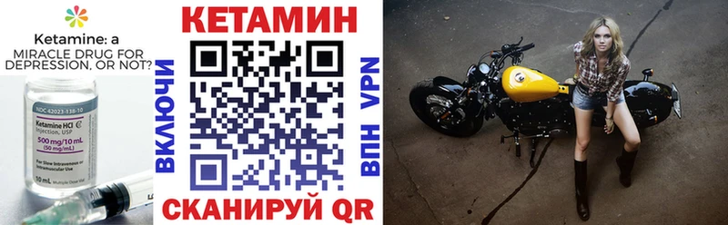 что такое наркотик  Мышкин  Кетамин VHQ 