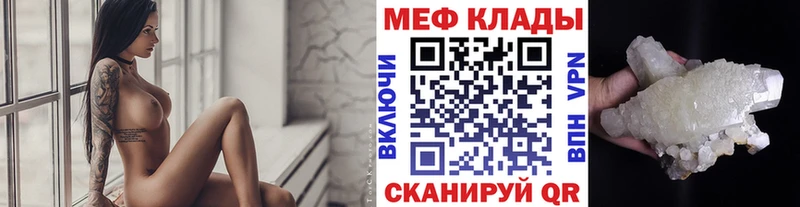 Меф мяу мяу  нарко площадка официальный сайт  Мышкин 